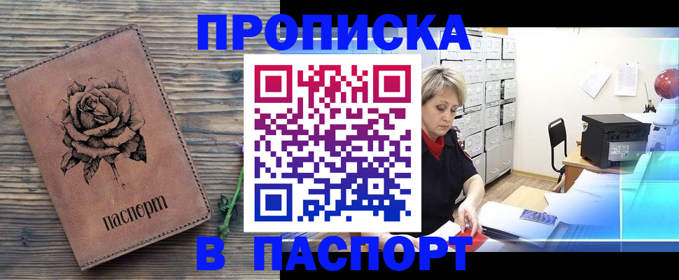 прописка для школы в Кремёнках