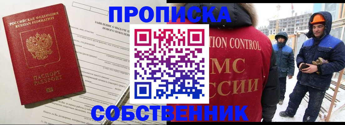 временная регистрация поиск в Кремёнках