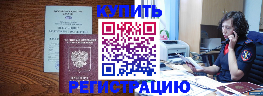 прописка поиск в Кремёнках