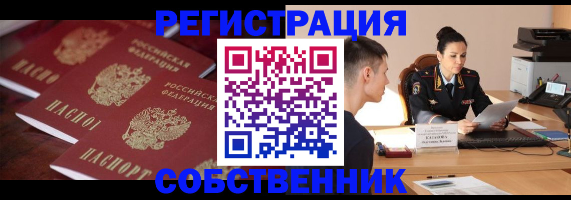 пропишу в квартире в Кремёнках