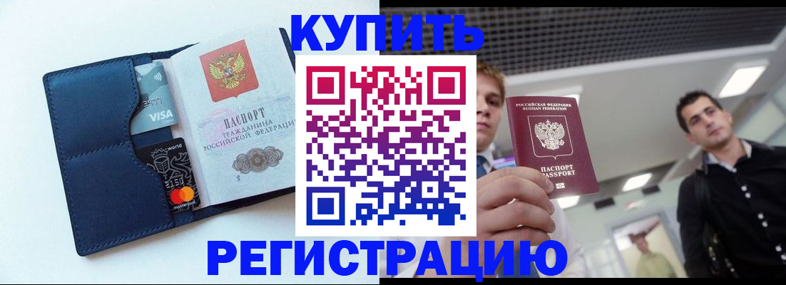 прописка иностранных граждан в Кремёнках