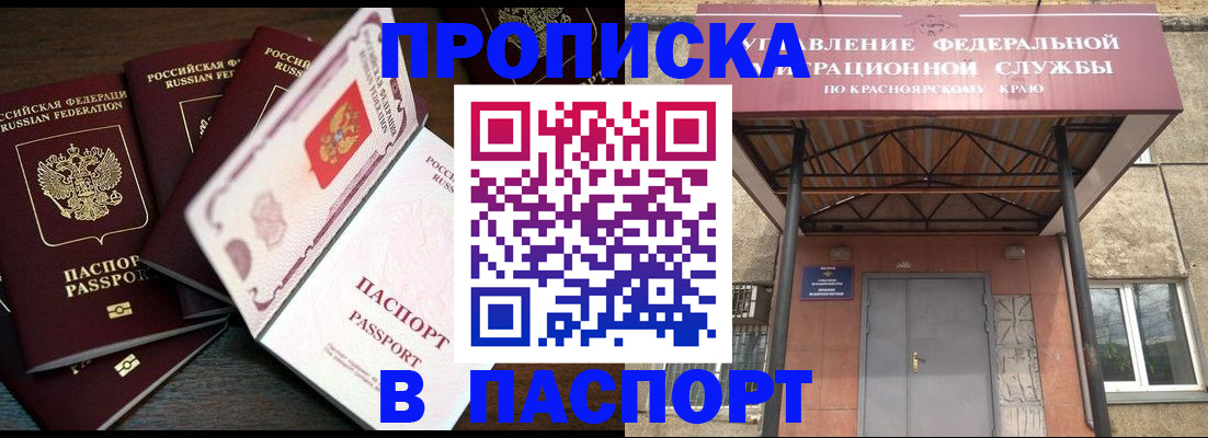 временная регистрация в квартире в Кремёнках