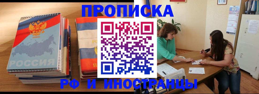 прописка законно в Кремёнках